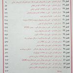 اصول تغذیه کراوس 2021 | جلد سوم ( رژیم درمانی )