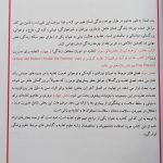 مقدمه کتاب تغذیه کراوس 2021 مبحث تغذیه در دوران های مختلف زندگی و تغذیه در سلامت و تناسب اندام