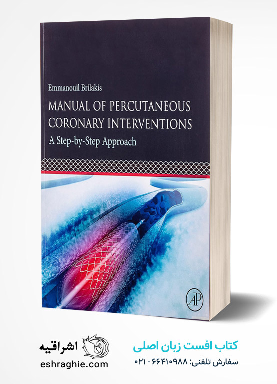 Manual of Percutaneous Coronary Interventions: A Step-by-Step Approach