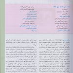 کتاب بافت شناسی جان کوئیرا 2021 ترجمه دکتر بهادر و دکتر شیرازی نشر اندیشه رفیع