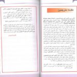 کتاب فلش کارت اطلس آناتومی گری 2024 - ترجمه دکتر شیرازی - اندیشه رفیع