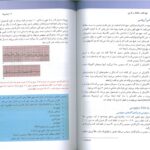 متن ترجمه تنها کتاب EKG در 7 روز | ویراست دهم 2023