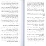 مقدمه فهرست کتاب درمان سریع و نسخه نویسی سرپایی
