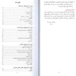 فهرست فهرست کتاب درمان سریع و نسخه نویسی سرپایی