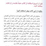 مقدمه فهرست کتاب درمان سریع و نسخه نویسی سرپایی