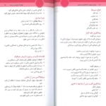 متن فهرست کتاب درمان سریع و نسخه نویسی سرپایی