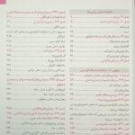 فهرست کتاب هاریسون 2022 کبد و پانکراس اندیشه رفیع