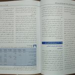 نمونه ترجمه فارسی کتاب خلاصه روانپزشکی کاپلان سادوک ۲۰۲۲ | جلد سوم ( انواع درمان ها برای سنین مختلف )