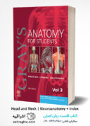 Gray’s Anatomy For Students Vol 3 | آناتومی گری سر و گردن و نوروآناتومی- ۲۰۲۴