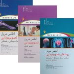 اطلس مریل - روش های تصویربرداری ( دوره کامل سه جلدی )