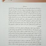 مقدمه کتاب پرستاری داخلی جراحی برونر و سودارث ۲۰۲۲ | اصول اقدامات پرستاری ( جلد 1 )