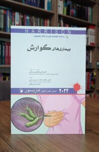 کتاب هاریسون 2022 بیماری های گوارش - انتشارات اندیشه رفیع - سال 1401