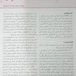 کتاب هاریسون 2025 روماتولوژی نشر اندیشه رفیع