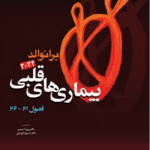 کتاب بیماری های قلبی برانوالد 2022 | جلد 15