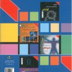 پشت جلد اصول ژنتیک سرطان فرد بانز - 2023
