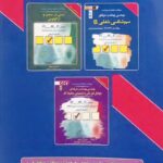 OHT - سم شناسی شغلی B | سوالات طبقه بندی شده مهندسی بهداشت حرفه ای از 94 تا 1403