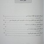 OHT - سم شناسی شغلی B | سوالات طبقه بندی شده مهندسی بهداشت حرفه ای از 94 تا 1403