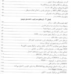 فهرست 2 اصول ژنتیک سرطان فرد بانز - 2023