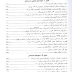 فهرست 3 اصول ژنتیک سرطان فرد بانز - 2023