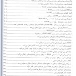 فهرست 4 اصول ژنتیک سرطان فرد بانز - 2023