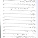 فهرست 5 اصول ژنتیک سرطان فرد بانز - 2023