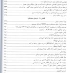 فهرست جلد اصول ژنتیک سرطان فرد بانز - 2023
