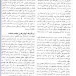 متن ترجمه کتاب ژنتیک سرطان فرد بانز