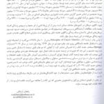 مقدمه کتاب ژنتیک سرطان فرد بانز 2023