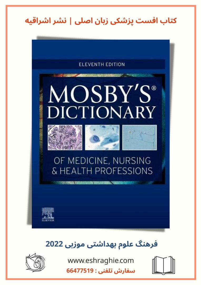 Mosby's Dictionary of Medicine, Nursing & Health Professions 2022