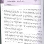 ترجمه فارسی کتاب هاریسون غدد 2022 | انتشارات اندیشه رفیع