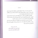 مقدمه اصلی کتاب هاریسون غدد 2022 | انتشارات اندیشه رفیع