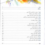 فهرست اصلی کتاب کتاب نوروآناتومي باليني اسنل 2019