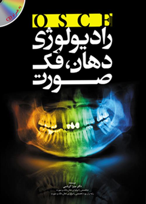 OSCE رادیولوژی دهان و فک و صورت