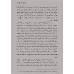 کتاب نامه های اسکروتیپ - ترجمه دکتر شهریار روحانی - نشر اشراقیه