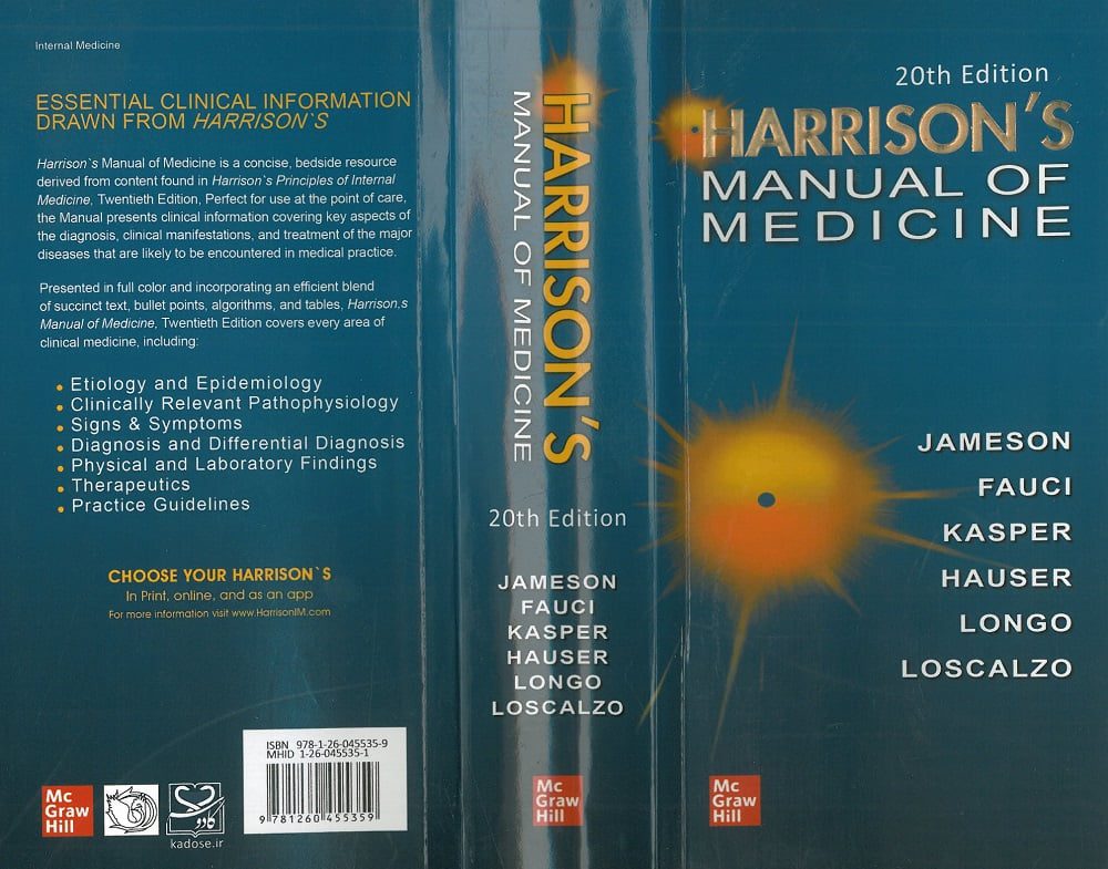 جلد کامل کتاب هندبوک هاریسون 2020