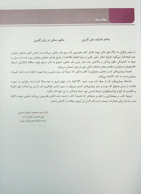 هاریسون کبد 2022