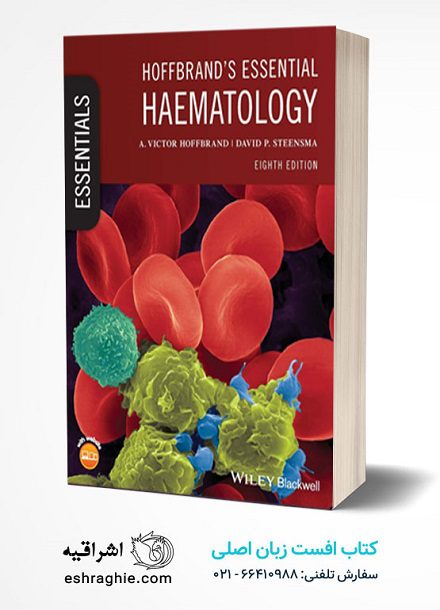 Hoffbrand's Essential Haematology | 2020 کتاب افست زبان اصلی هماتولوژی هافبراند