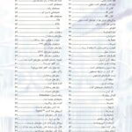 فهرست مروری جامع بر تکنیک‌های سلولی و مولکولی رایج و پیشرفته