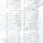فهرست مروری جامع بر تکنیک‌های سلولی و مولکولی رایج و پیشرفته