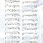 فهرست مروری جامع بر تکنیک‌های سلولی و مولکولی رایج و پیشرفته