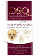DSQ مجموعه سوالات تفکیکی ترومای جراحی دهان،فک و صورت (فونسکا ...