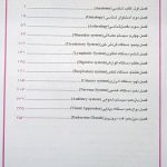 کتاب آناتومی عمومی - دکتر عمیدی - بر اساس آناتومی گری | تمام رنگی