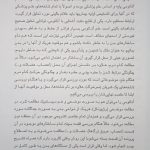 کتاب آناتومی عمومی - دکتر عمیدی - بر اساس آناتومی گری | تمام رنگی