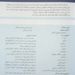 آناتومی بالینی اسنل - ویرایش 2025 | جلد 2 (اندام) | ترجمه دکتر فردین دکتر عمیدی