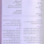 آناتومی اسنل سروگردن 2019 | ترجمه دکتر عمیدی