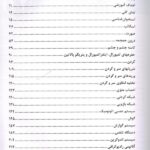 آناتومی اسنل سروگردن 2019 | ترجمه دکتر عمیدی