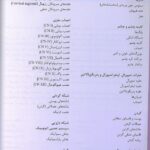 آناتومی اسنل سروگردن 2019 | ترجمه دکتر عمیدی