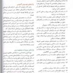 ترجمه آناتومی اسنل اندام 2019 دکتر عمیدی