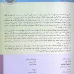 آناتومی اسنل سروگردن 2019 | ترجمه دکتر عمیدی