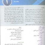 ترجمه آناتومی اسنل اندام 2019 دکتر عمیدی